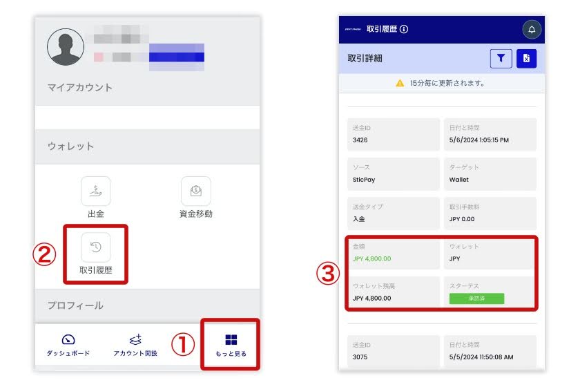 着金しない原因と対処方法2