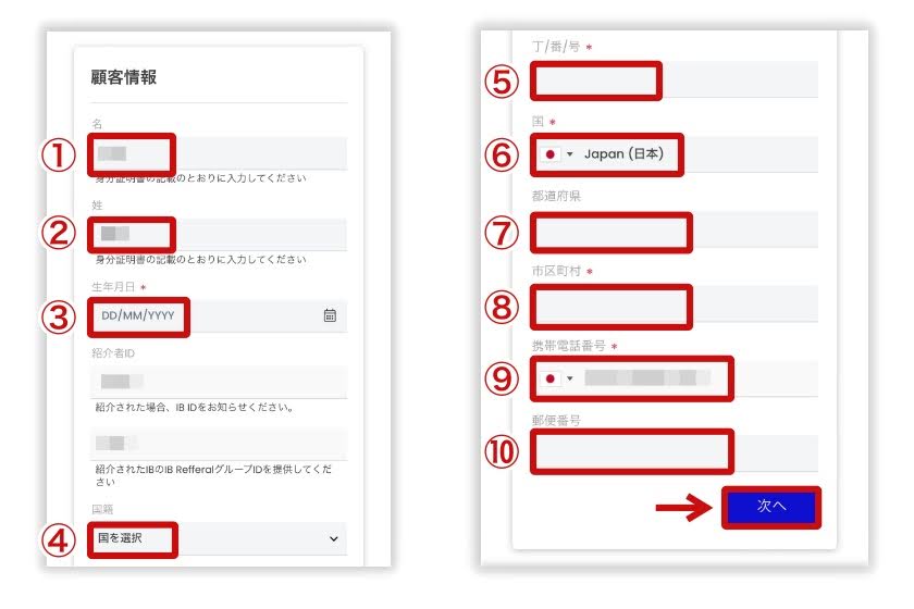 新規登録画面２