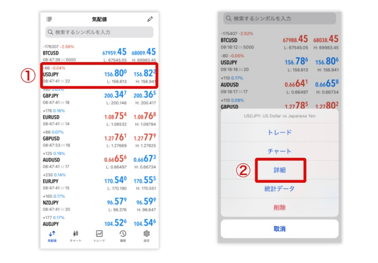 mobile-mt5-usage-guide