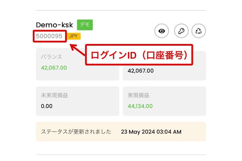 Swift Traderのポータル（マイページ）の使い方・見方23