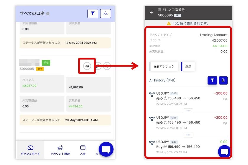 Swift Traderのポータル（マイページ）の使い方・見方3